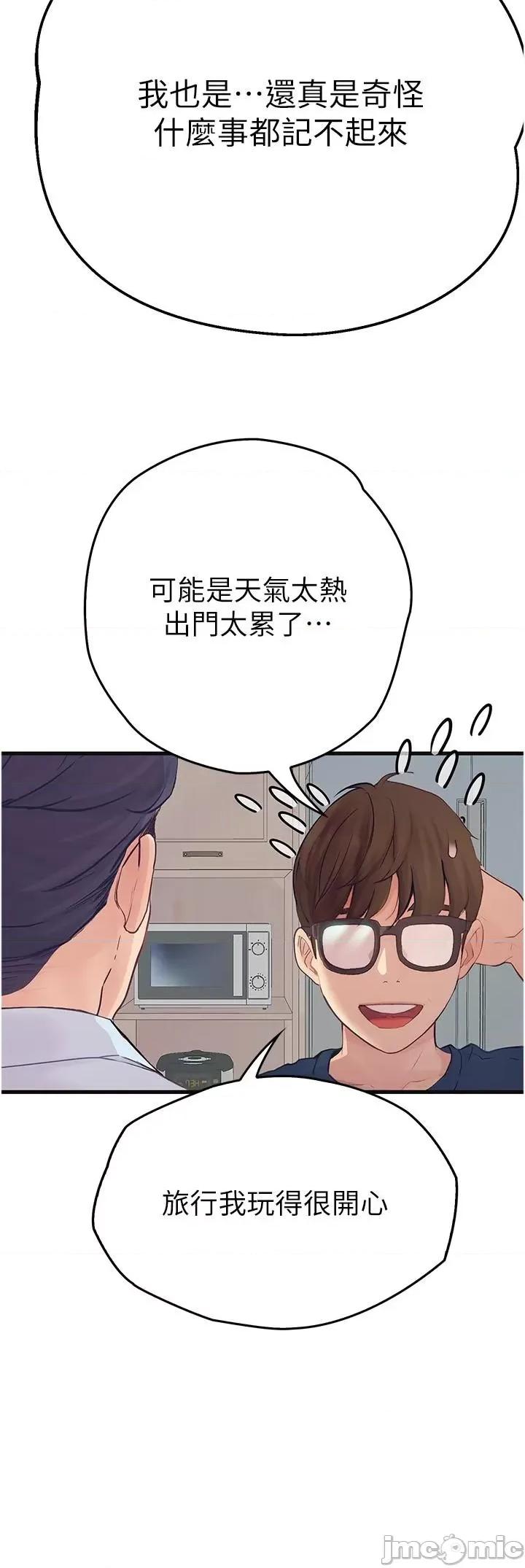 大学骑遇记 大学骑遇记-第33话-老公你看…我超爽的~ 第17页