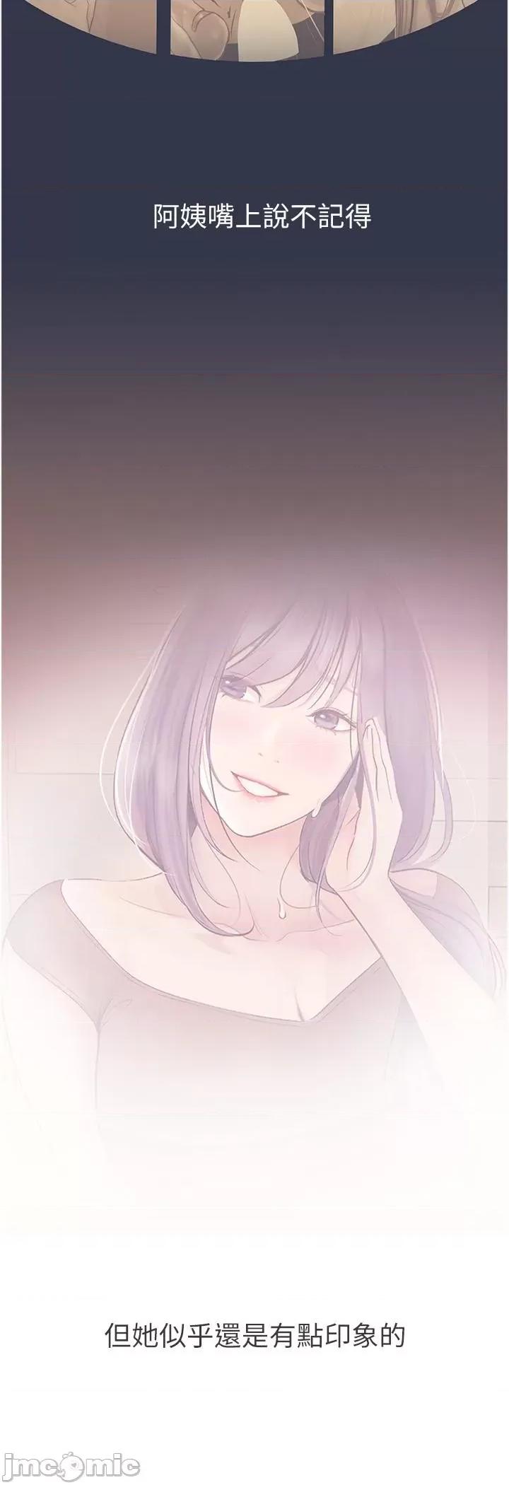 大学骑遇记 大学骑遇记-第33话-老公你看…我超爽的~ 第20页