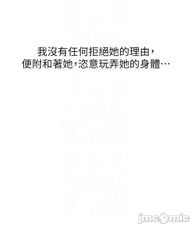 大学骑遇记 大学骑遇记-第33话-老公你看…我超爽的~ 第22页
