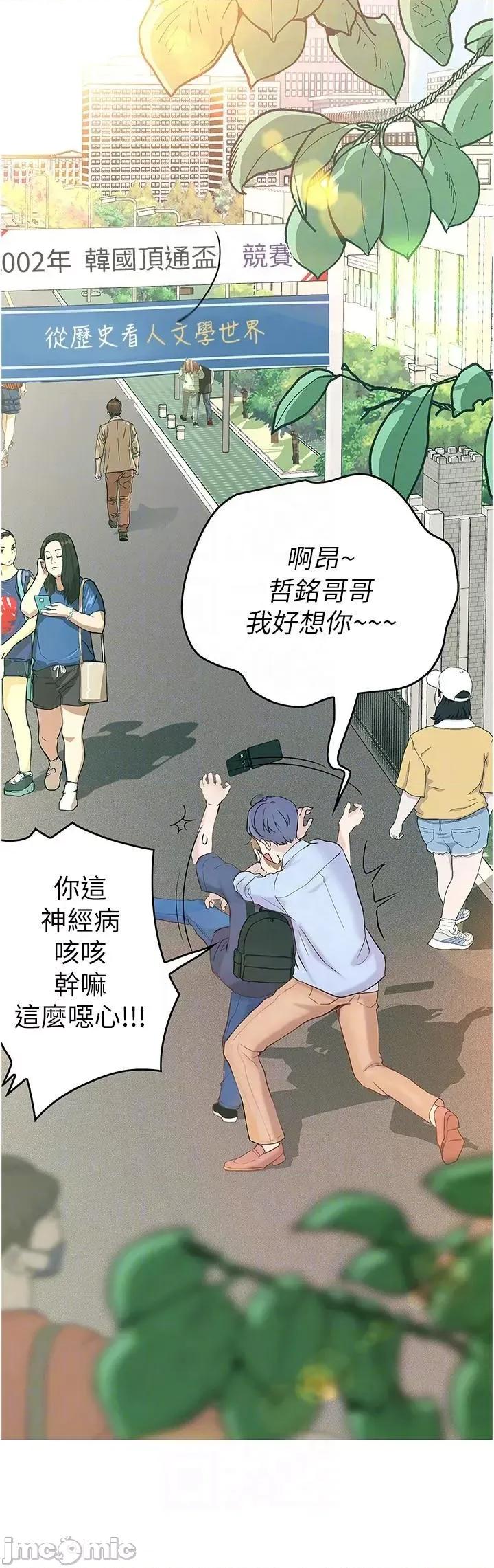 大学骑遇记 大学骑遇记-第33话-老公你看…我超爽的~ 第24页