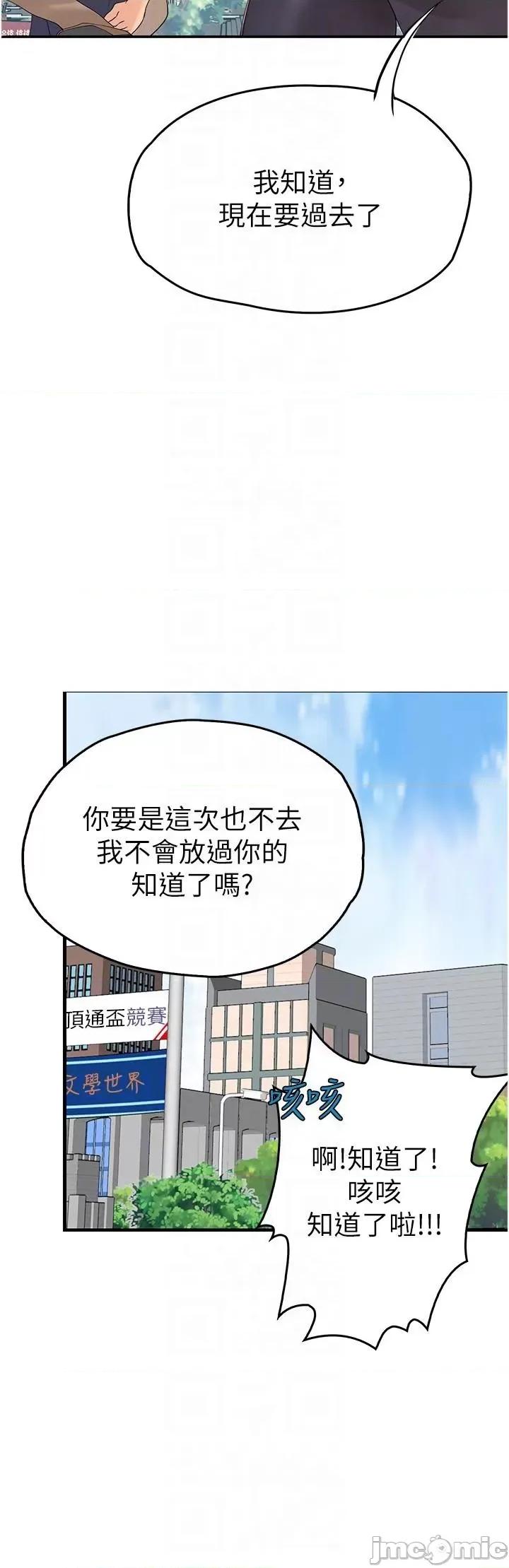 大学骑遇记 大学骑遇记-第33话-老公你看…我超爽的~ 第26页