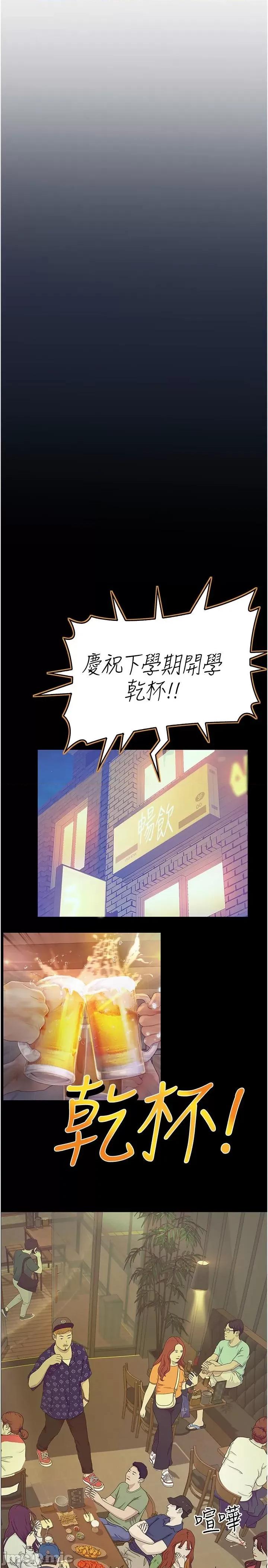 大学骑遇记 大学骑遇记-第33话-老公你看…我超爽的~ 第27页