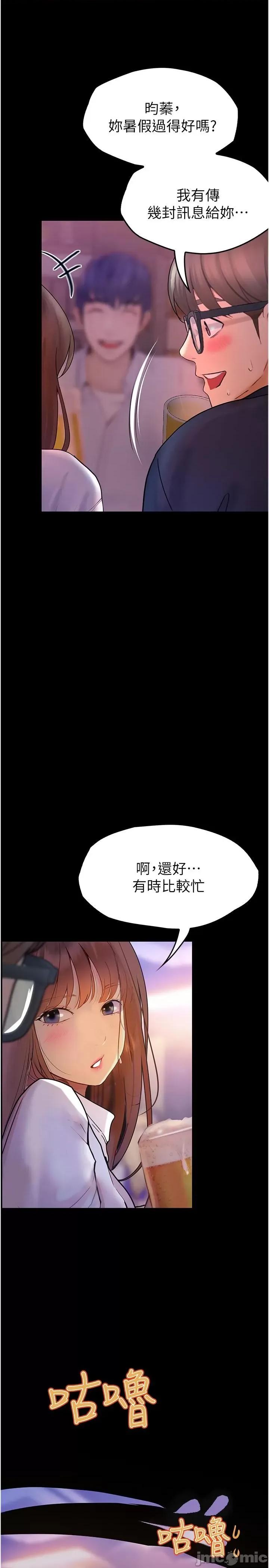 大学骑遇记 大学骑遇记-第33话-老公你看…我超爽的~ 第29页