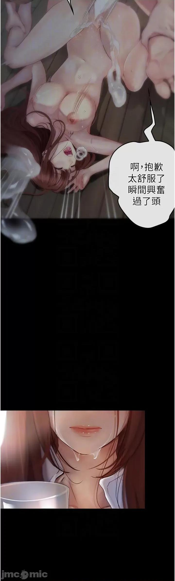 大学骑遇记 大学骑遇记-第33话-老公你看…我超爽的~ 第32页