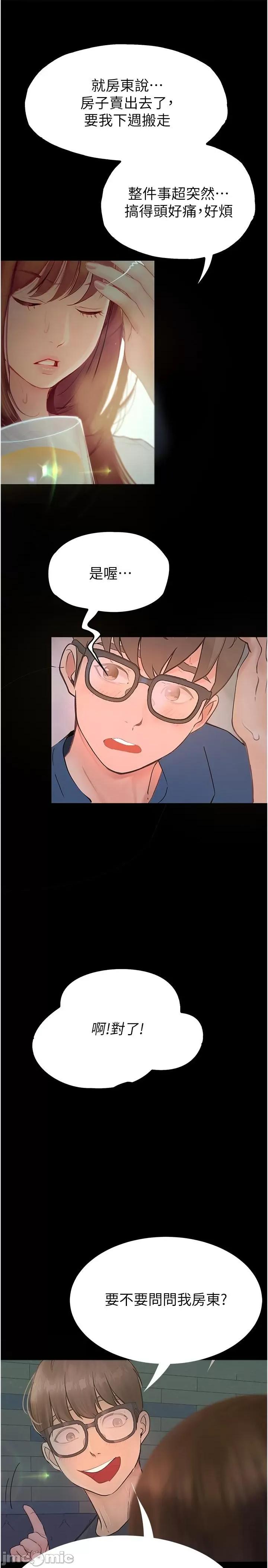 大学骑遇记 大学骑遇记-第33话-老公你看…我超爽的~ 第35页