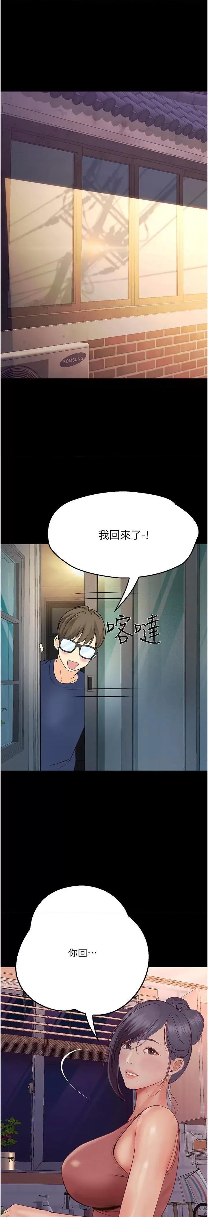大学骑遇记 大学骑遇记第34话 哲铭的炮友齐聚一堂 第8页