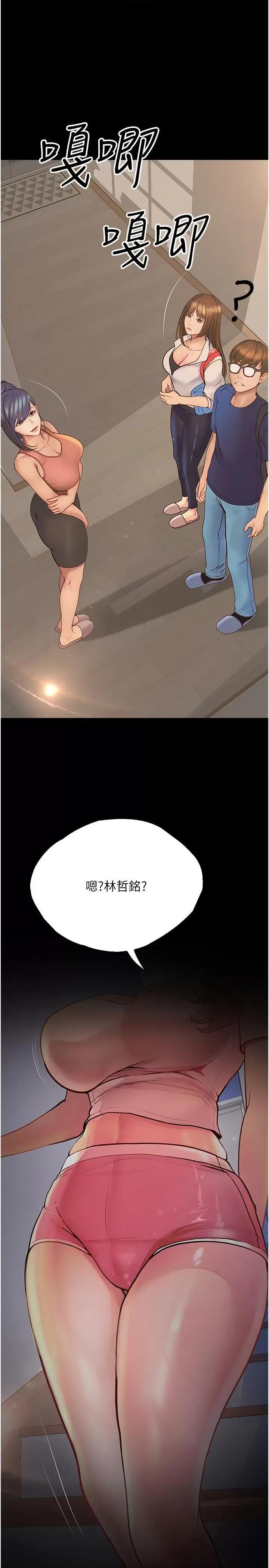 大学骑遇记 大学骑遇记第34话 哲铭的炮友齐聚一堂 第12页