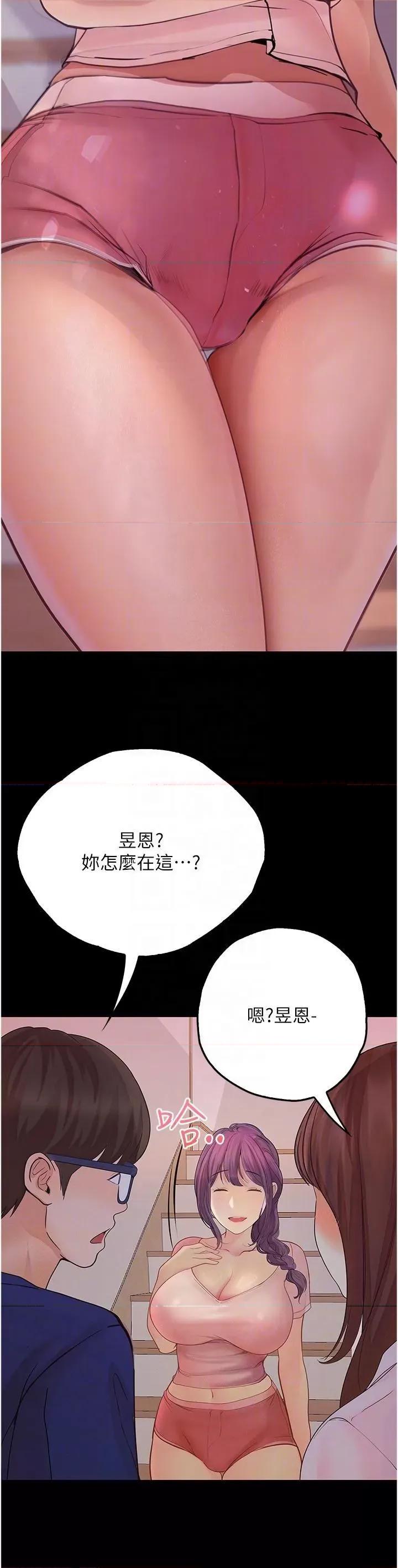 大学骑遇记 大学骑遇记第34话 哲铭的炮友齐聚一堂 第14页