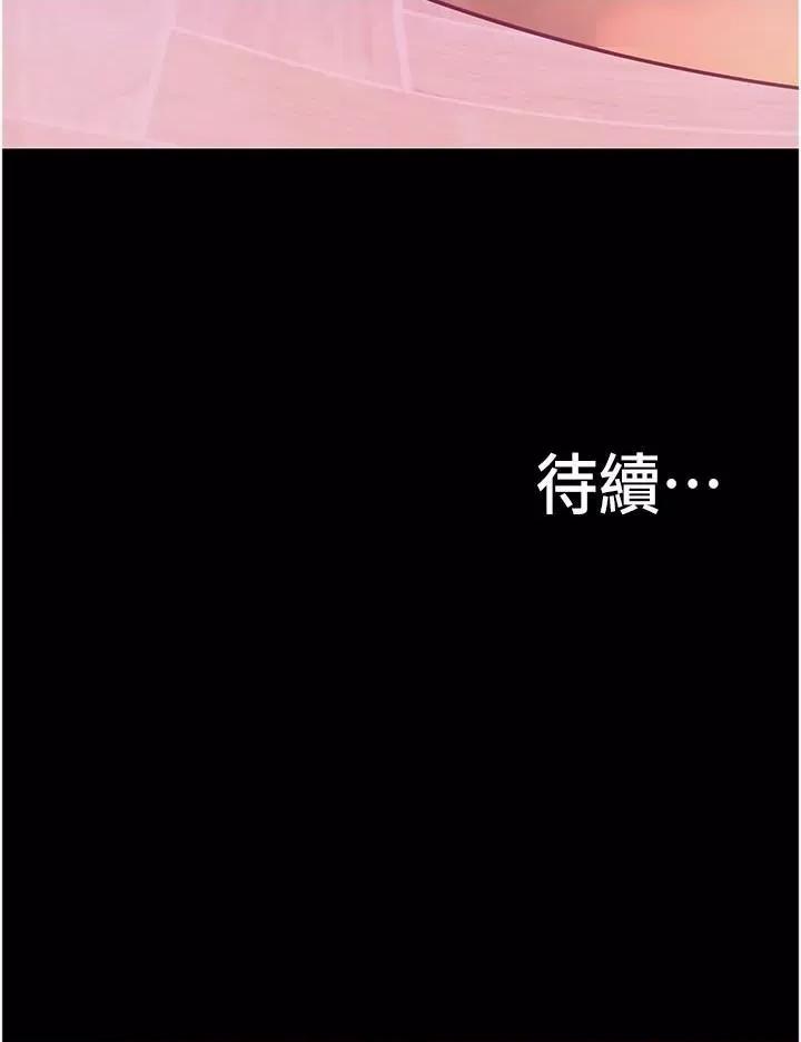 大学骑遇记 大学骑遇记第34话 哲铭的炮友齐聚一堂 第37页