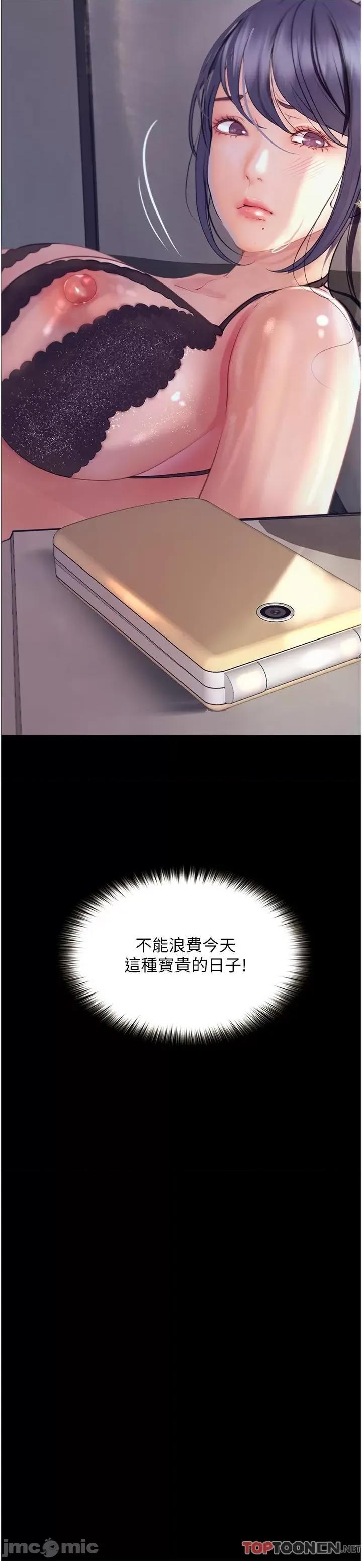 大学骑遇记 第35话 在哲铭面前我才是个女人 第13页