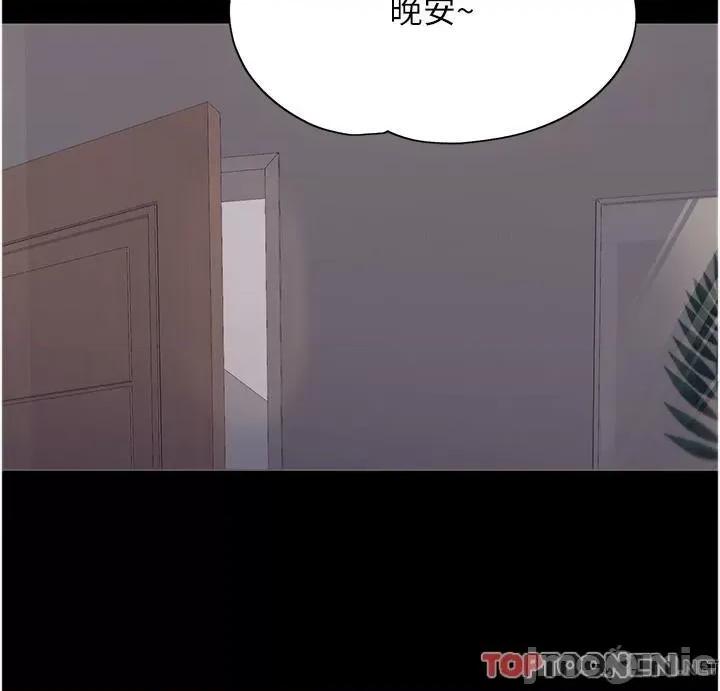 大学骑遇记 第35话 在哲铭面前我才是个女人 第20页