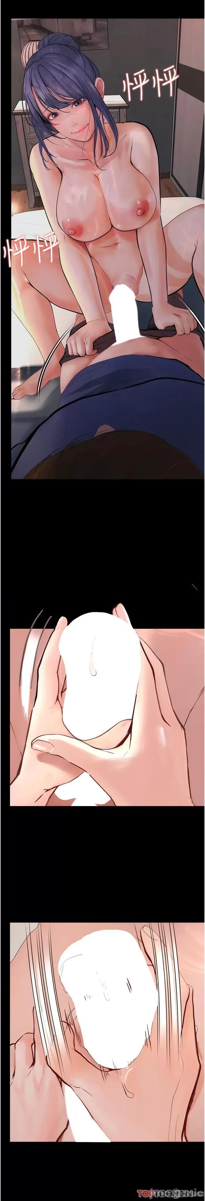 大学骑遇记 第35话 在哲铭面前我才是个女人 第27页