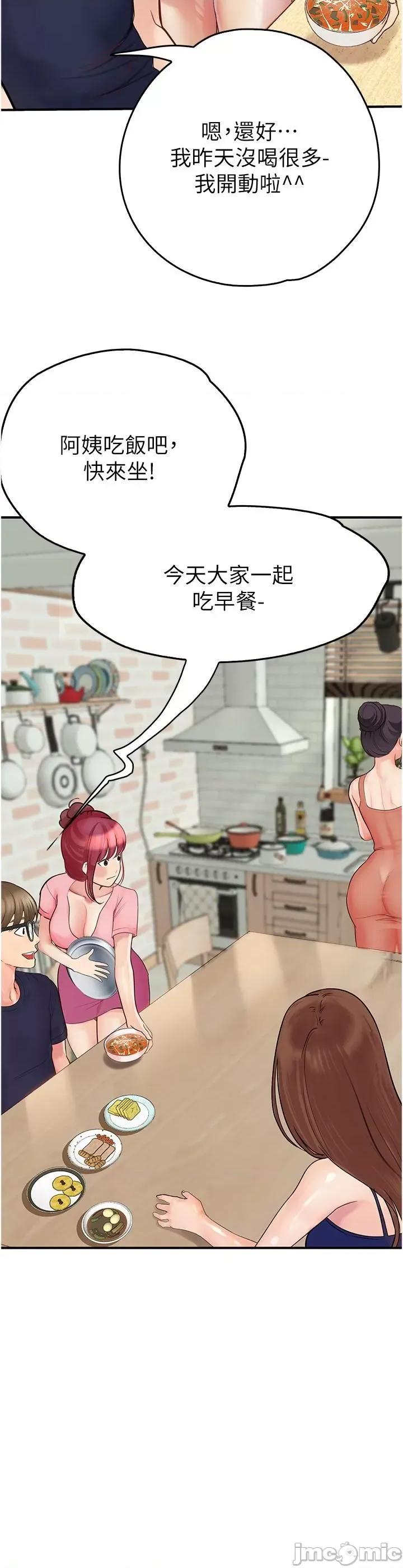 大学骑遇记 大学骑遇记-第36话-我们是很特别的关係 第13页