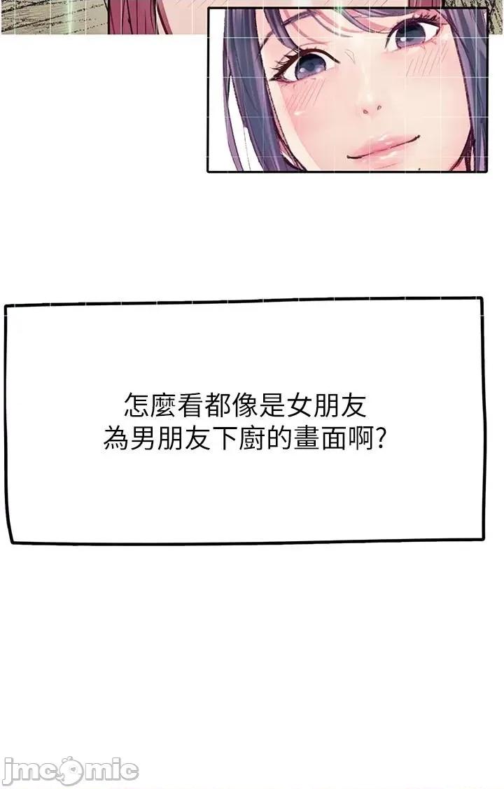 大学骑遇记 大学骑遇记-第36话-我们是很特别的关係 第19页