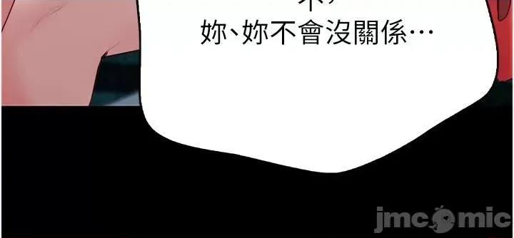 大学骑遇记 大学骑遇记-第36话-我们是很特别的关係 第33页