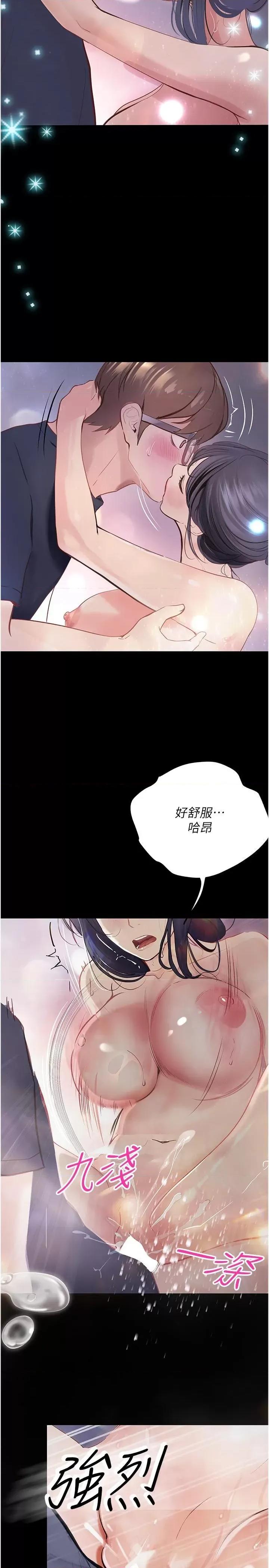 大学骑遇记 大学骑遇记第38话 紧紧抓着不放的鲍鱼 第17页