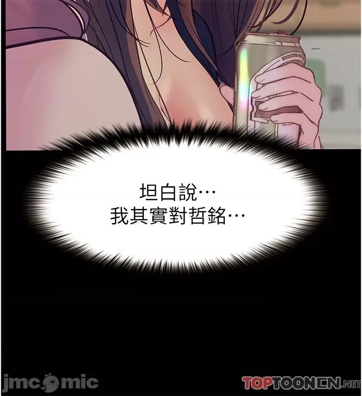 大学骑遇记 大学骑遇记-第39话-倾注满满的精力 第25页