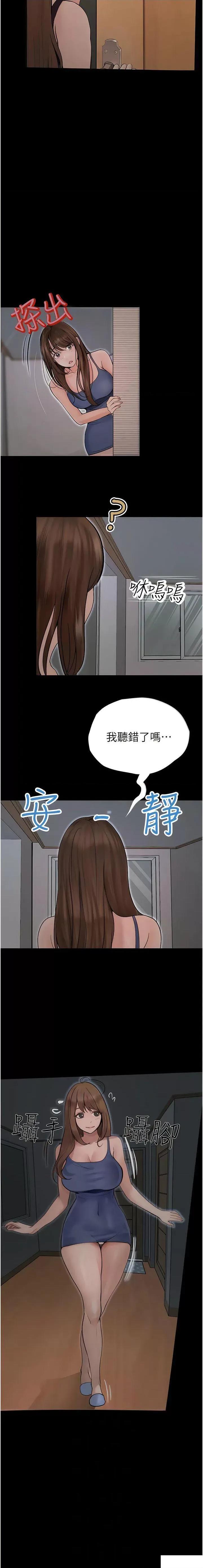 大学骑遇记 大学骑遇记第40话 最终话 一起度过幸福快乐的日子 第2页