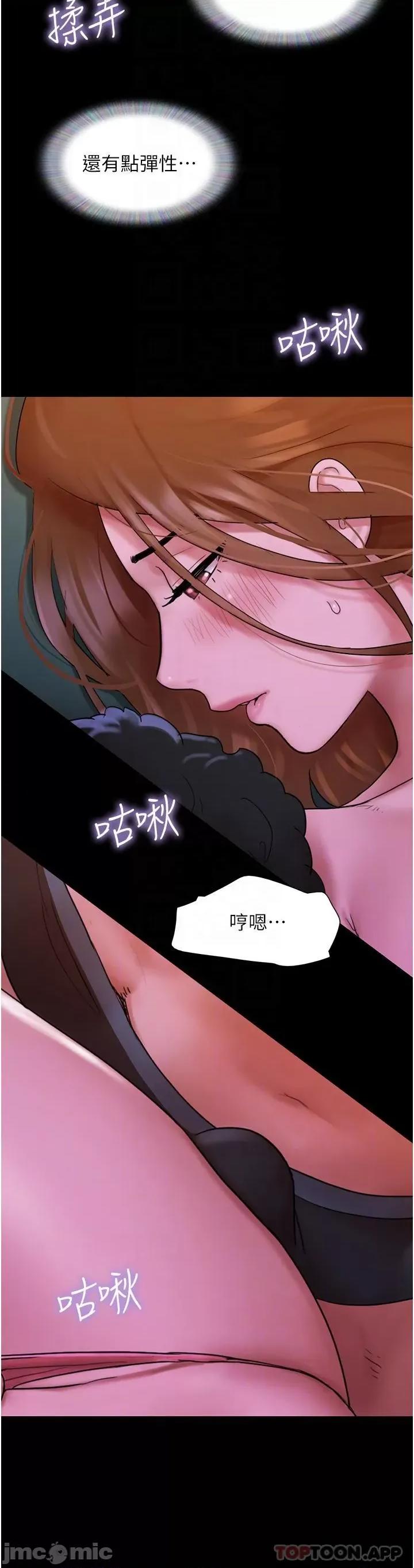 我的兵变女友 我的兵变女友-第2话 第16页