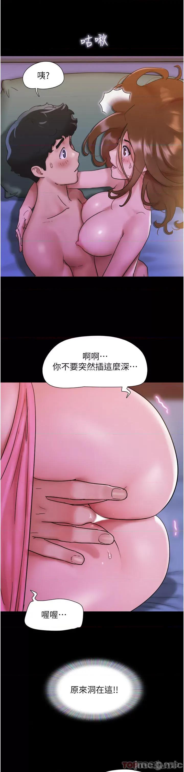 我的兵变女友 我的兵变女友-第2话 第21页