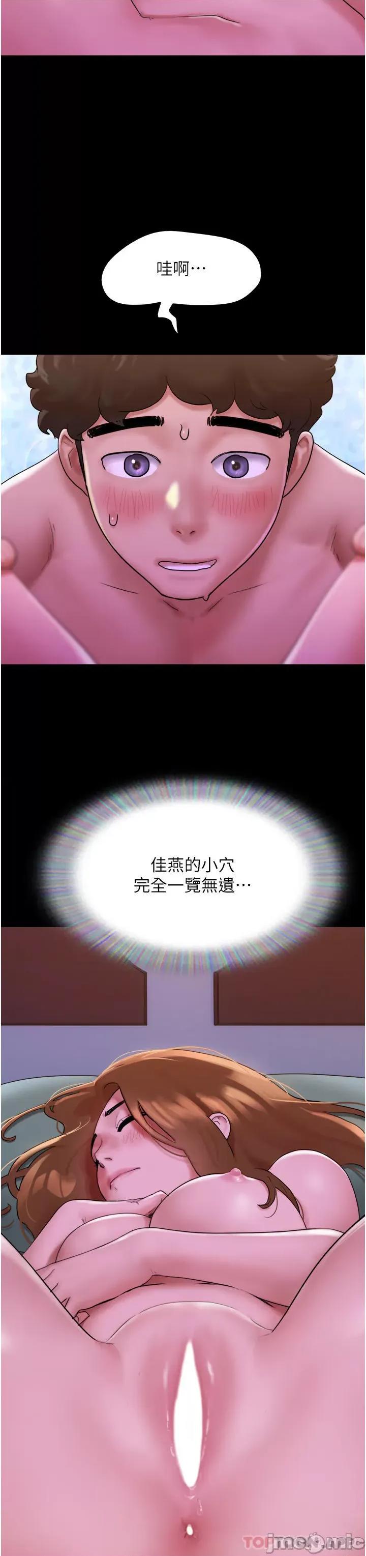 我的兵变女友 我的兵变女友-第2话 第23页