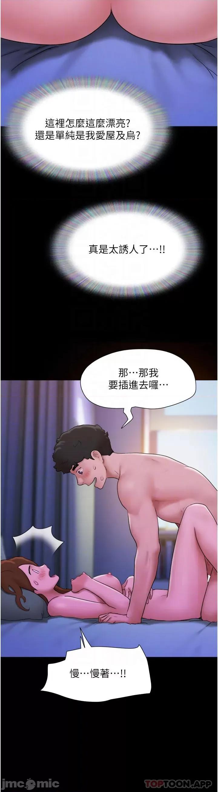 我的兵变女友 我的兵变女友-第2话 第24页