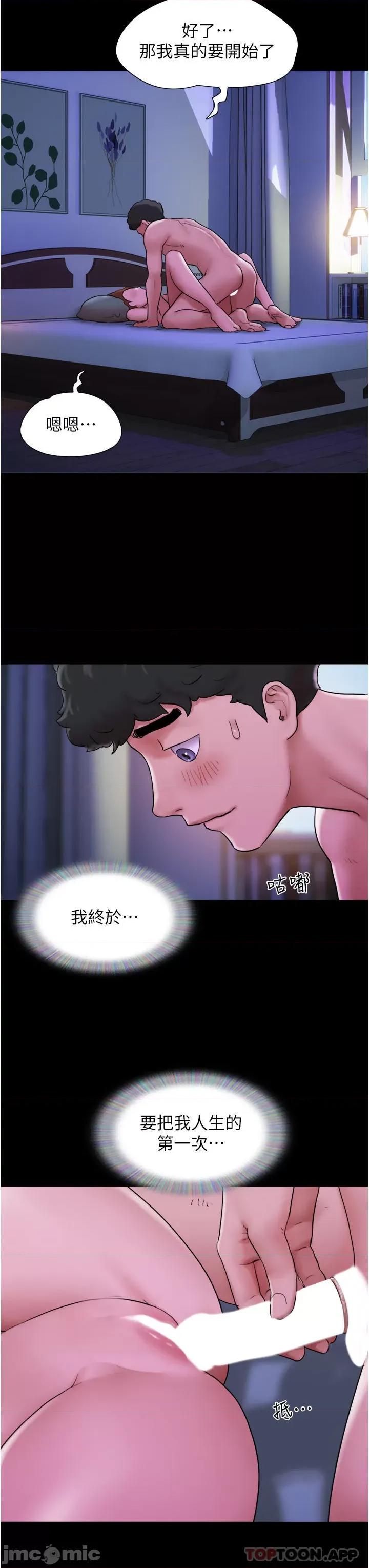 我的兵变女友 我的兵变女友-第2话 第27页