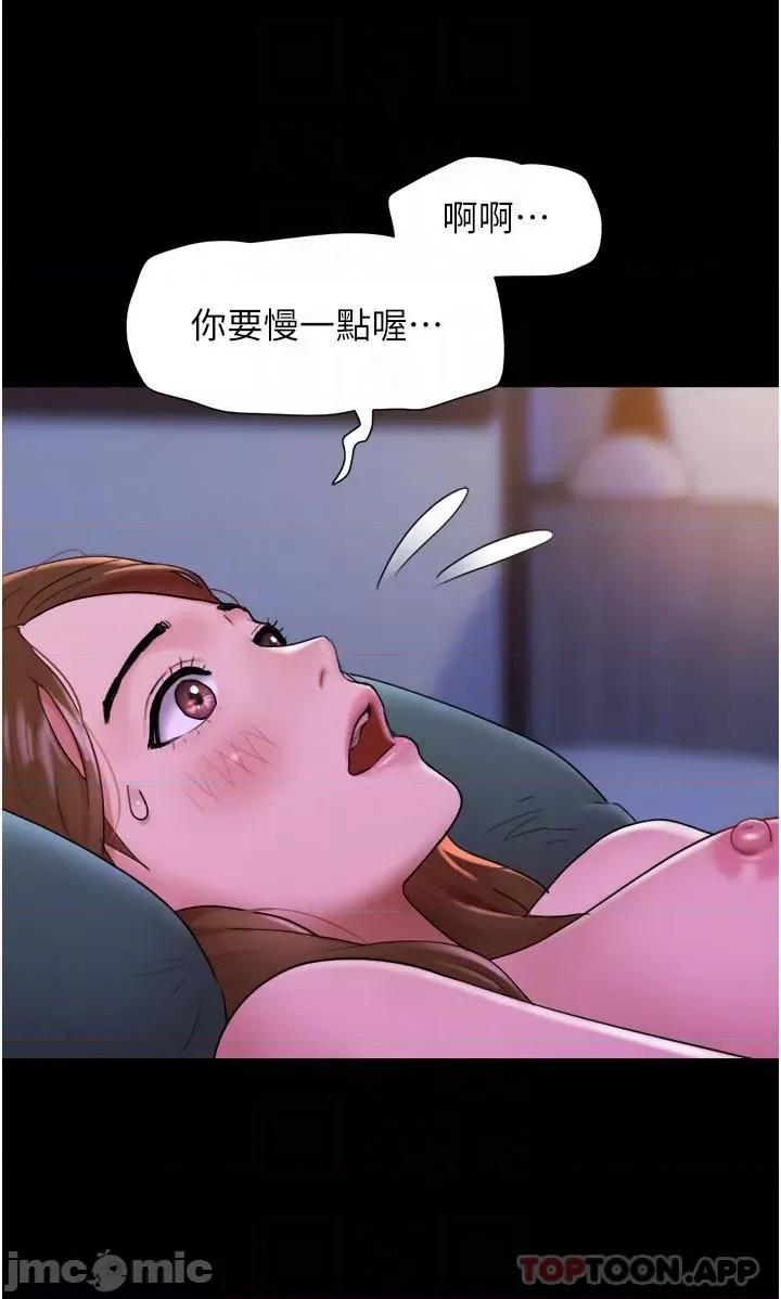 我的兵变女友 我的兵变女友-第2话 第28页