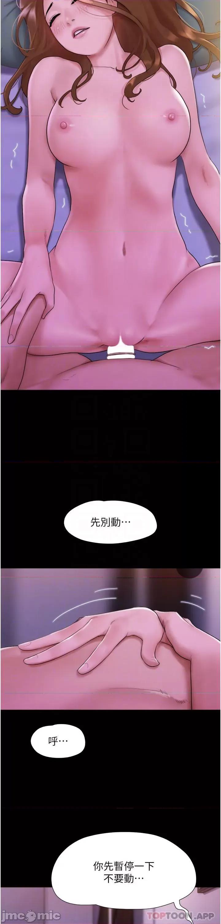 我的兵变女友 我的兵变女友-第2话 第30页