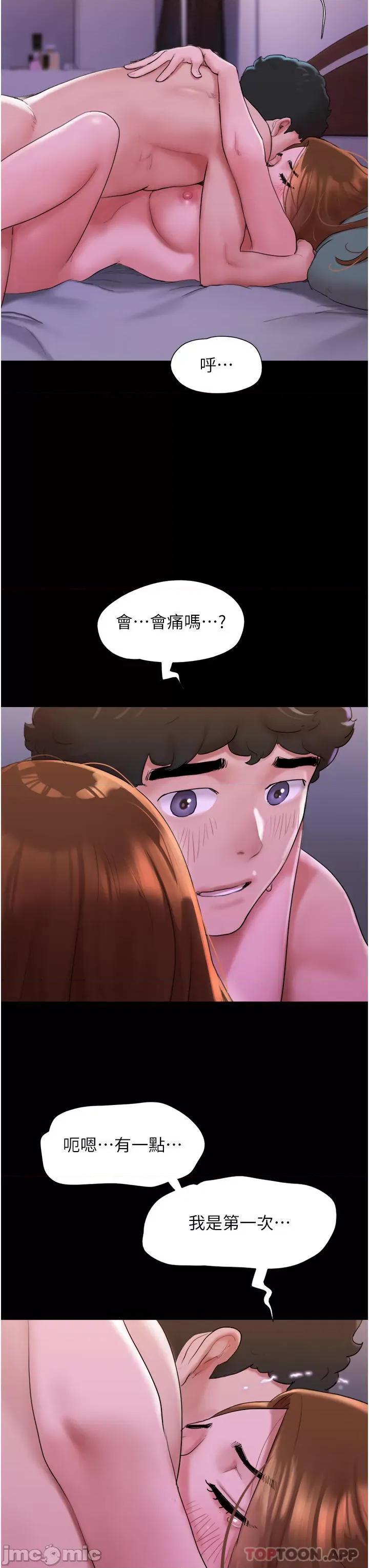 我的兵变女友 我的兵变女友-第2话 第31页