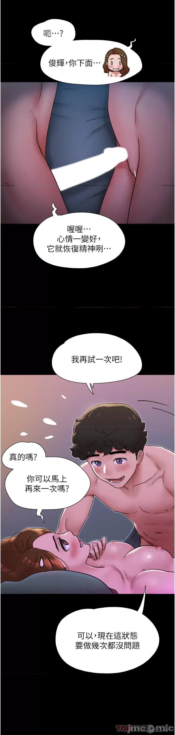 我的兵变女友 我的兵变女友-第2话 第40页