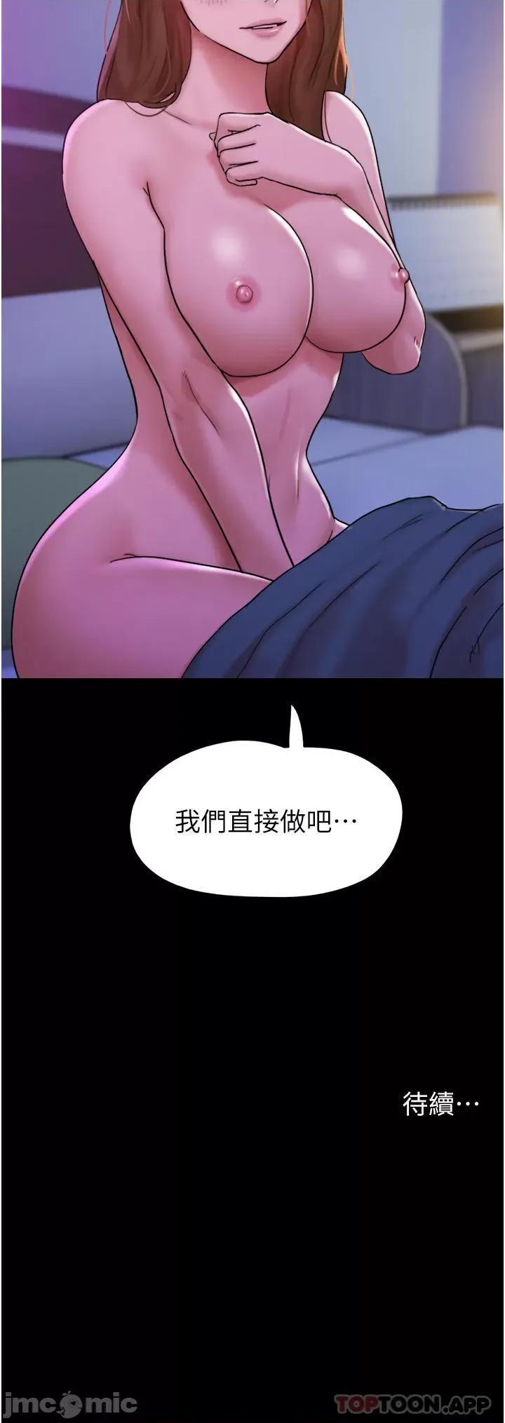 我的兵变女友 我的兵变女友-第2话 第43页