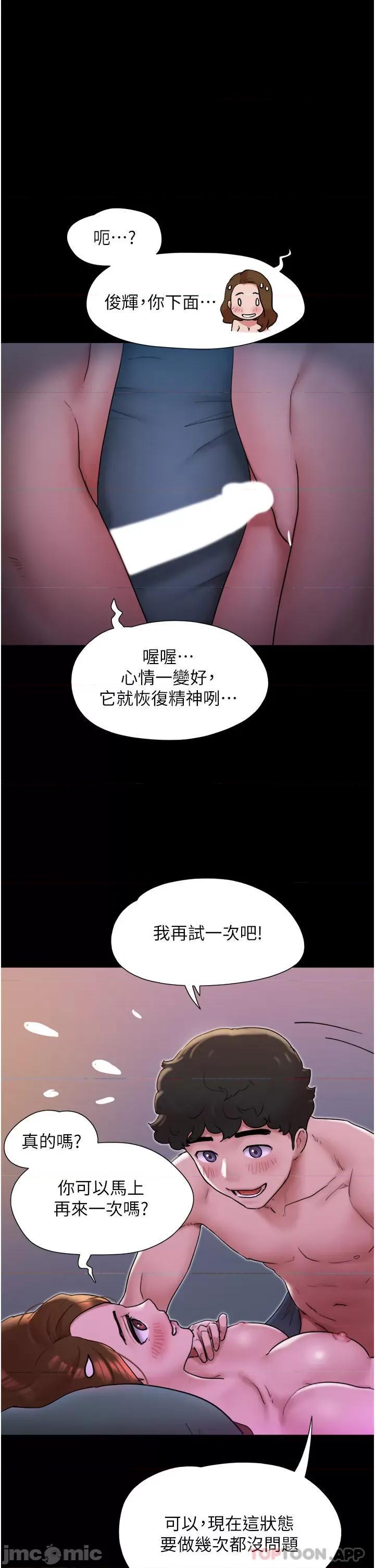 我的兵变女友 我的兵变女友-第3话 第1页