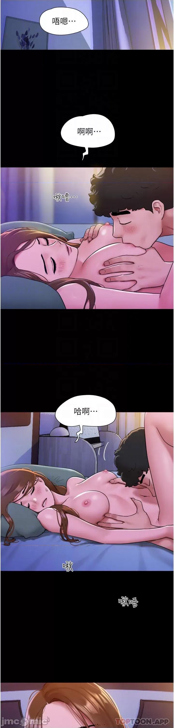 我的兵变女友 我的兵变女友-第3话 第6页
