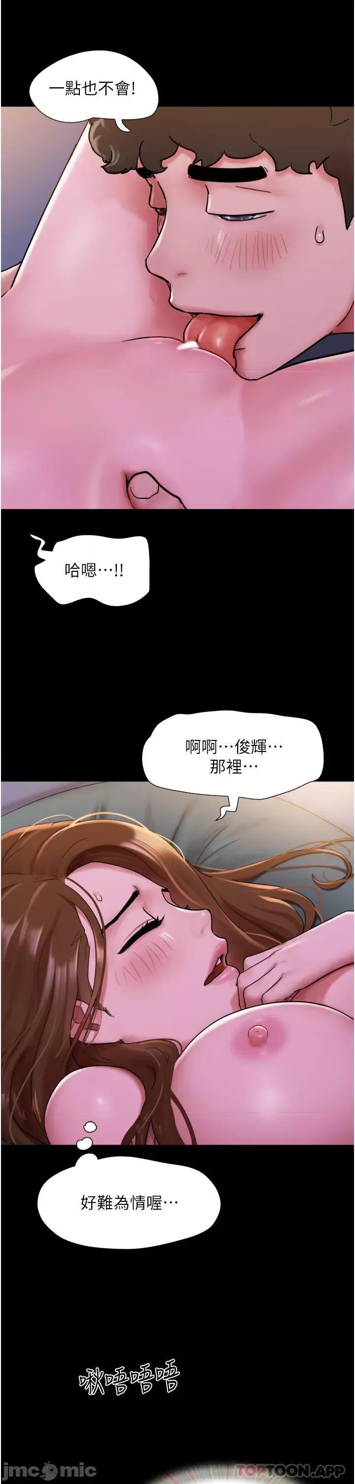 我的兵变女友 我的兵变女友-第3话 第9页