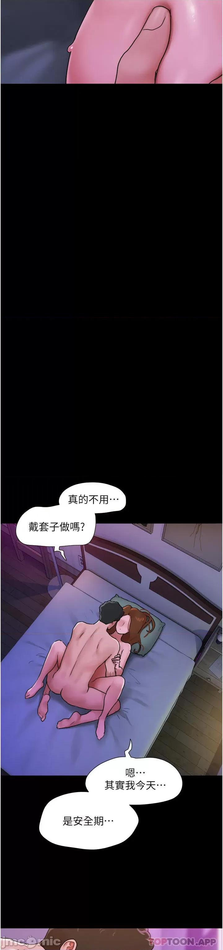 我的兵变女友 我的兵变女友-第3话 第11页