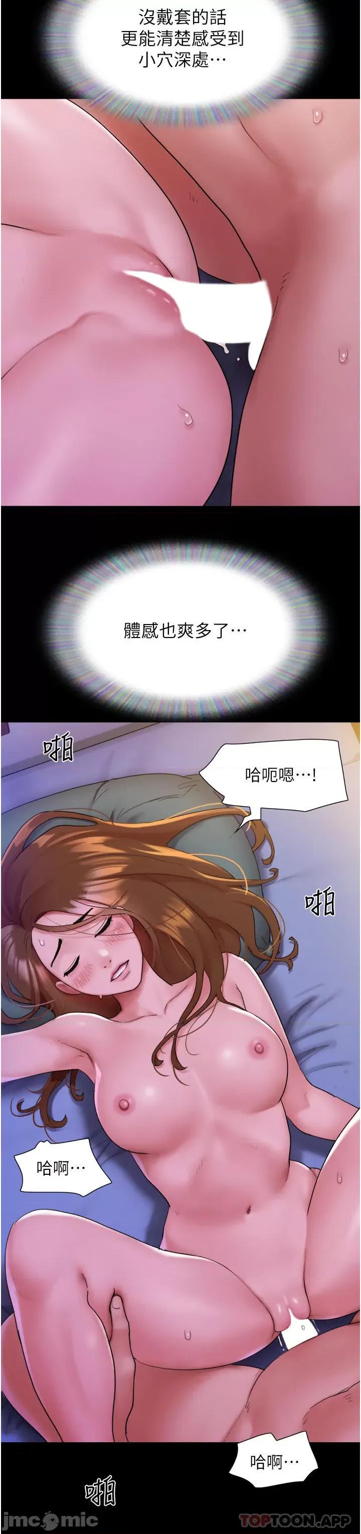 我的兵变女友 我的兵变女友-第3话 第15页