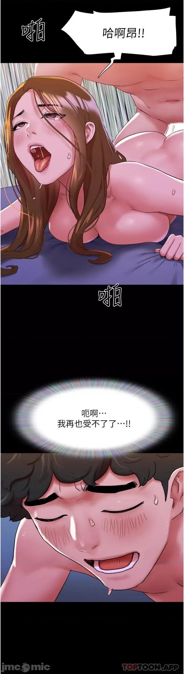 我的兵变女友 我的兵变女友-第3话 第20页