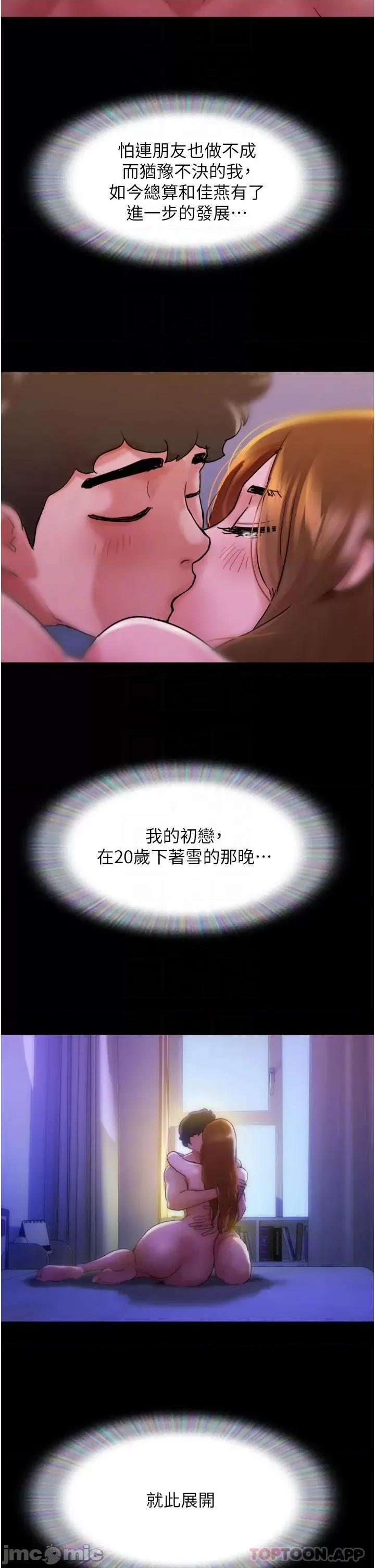 我的兵变女友 我的兵变女友-第3话 第24页