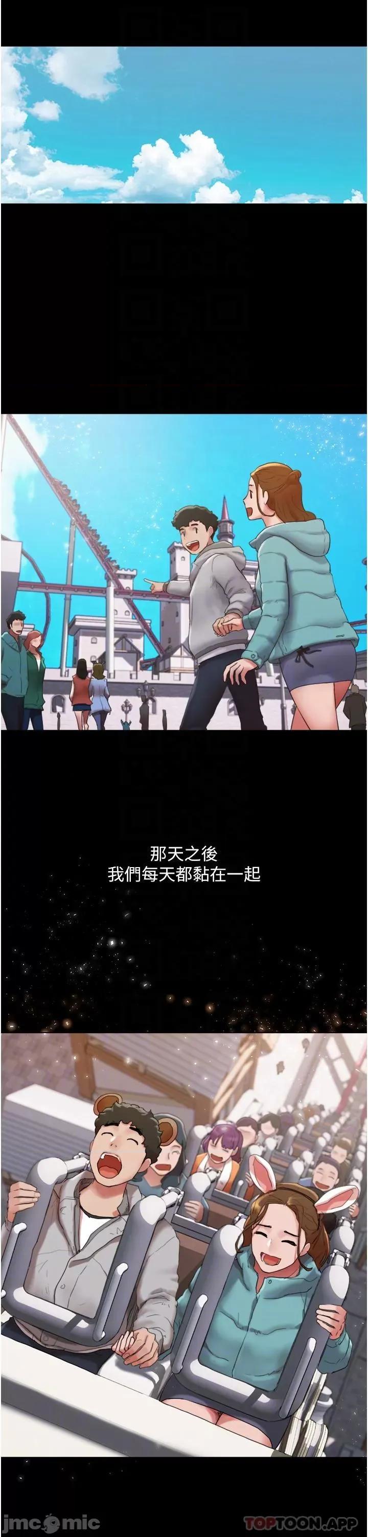 我的兵变女友 我的兵变女友-第3话 第26页