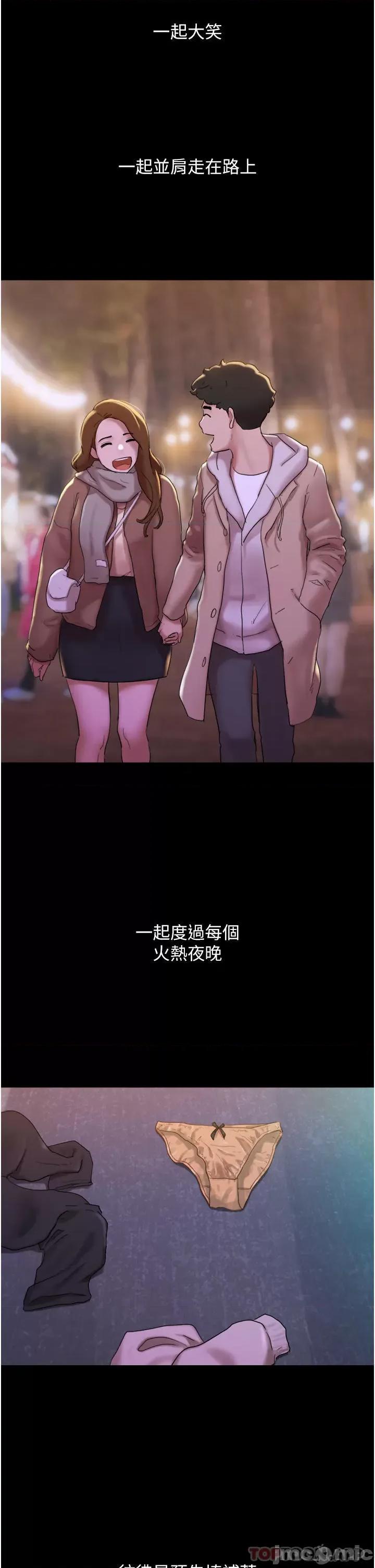 我的兵变女友 我的兵变女友-第3话 第27页