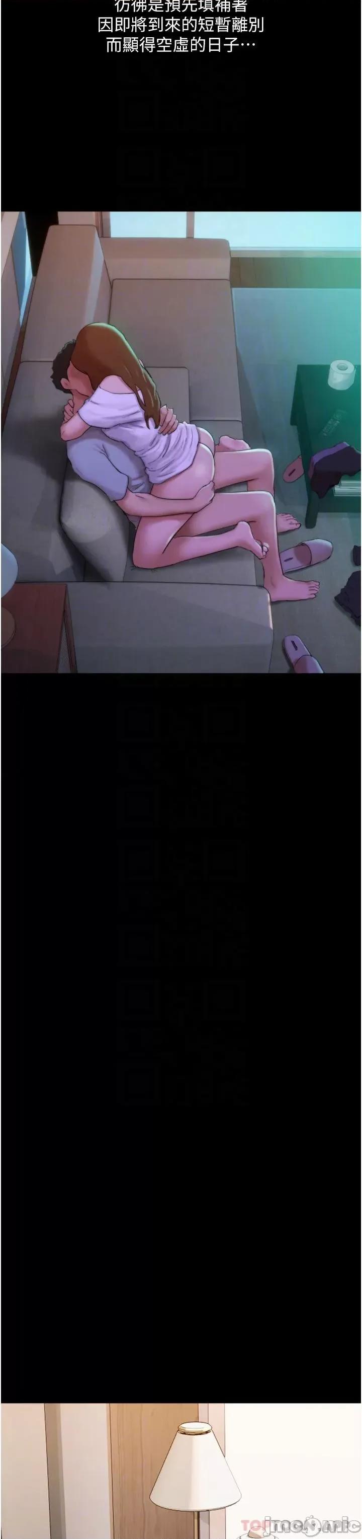 我的兵变女友 我的兵变女友-第3话 第28页