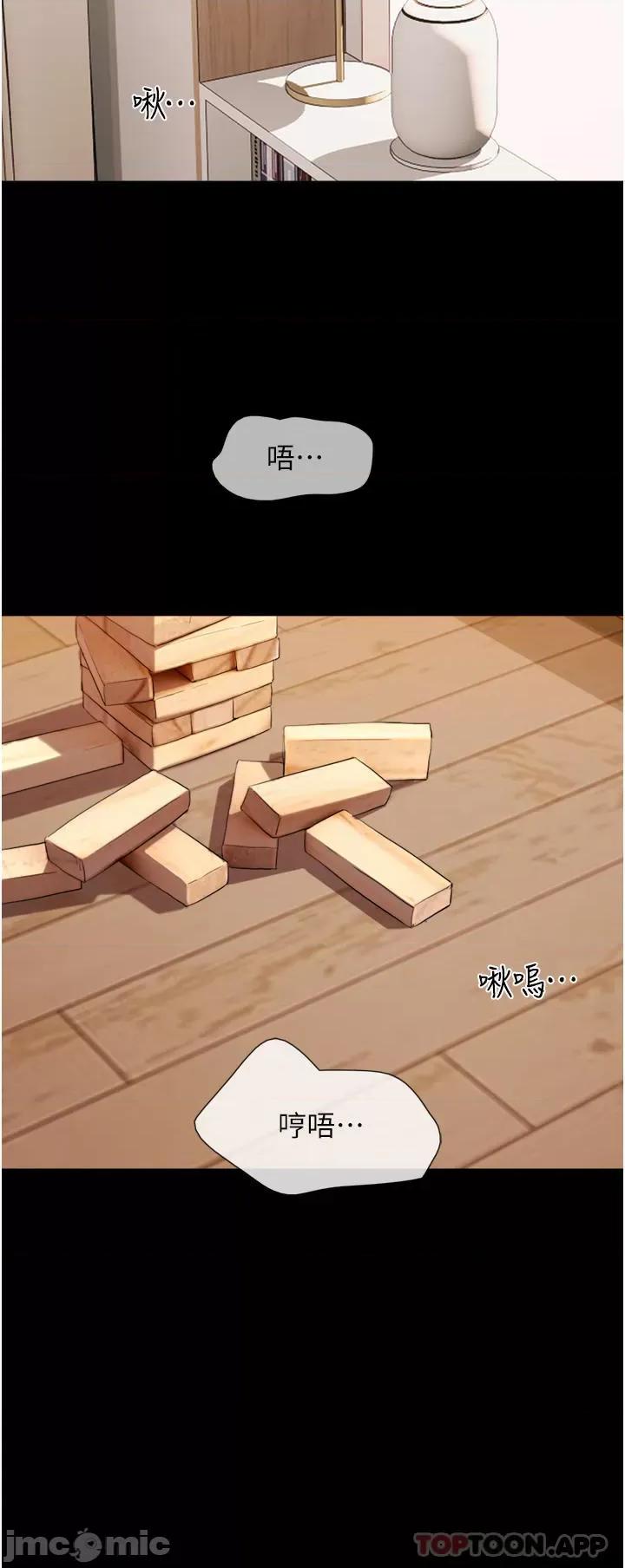 我的兵变女友 我的兵变女友-第3话 第29页