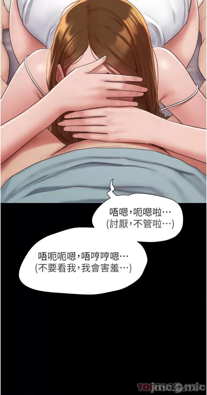 我的兵变女友 我的兵变女友-第3话 第33页