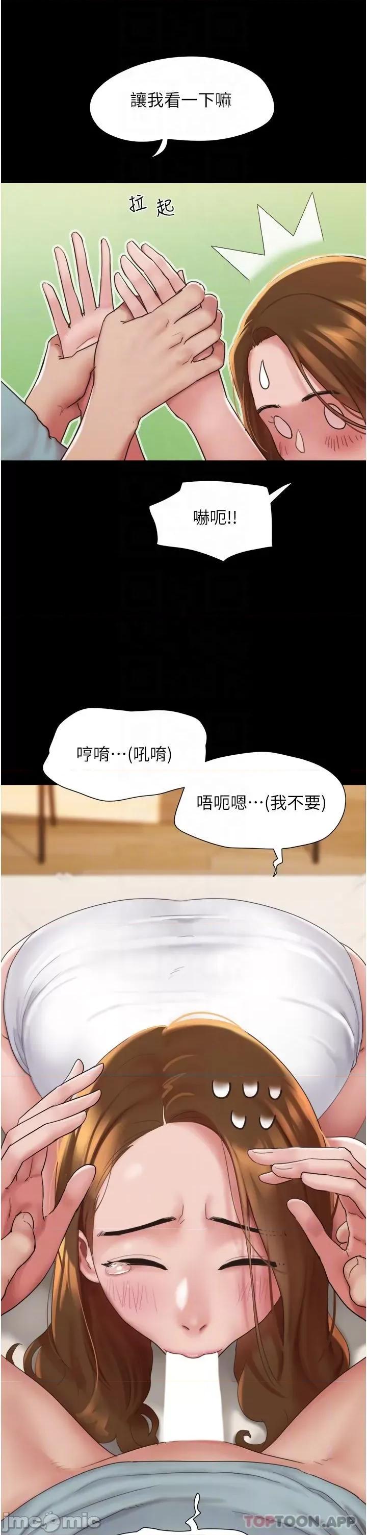 我的兵变女友 我的兵变女友-第3话 第34页