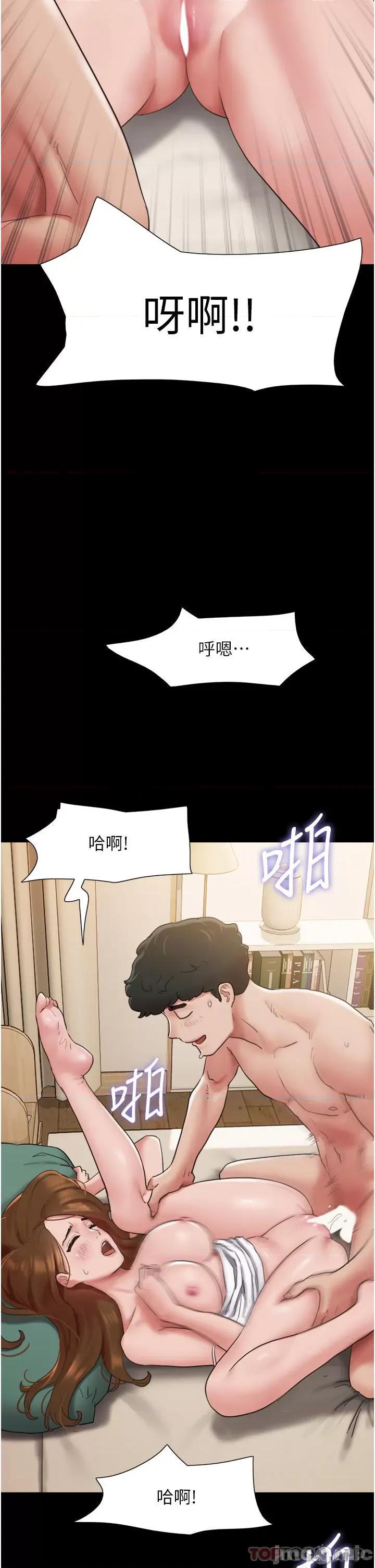 我的兵变女友 我的兵变女友-第3话 第39页