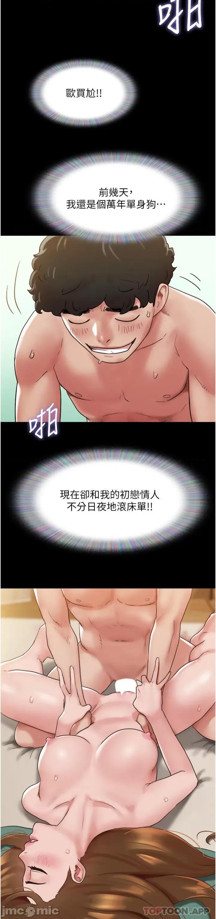 我的兵变女友 我的兵变女友-第3话 第40页
