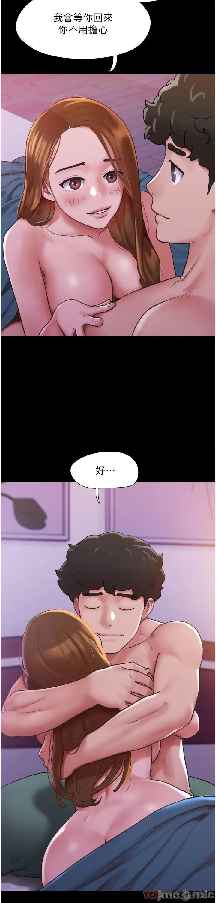 我的兵变女友 我的兵变女友-第3话 第43页