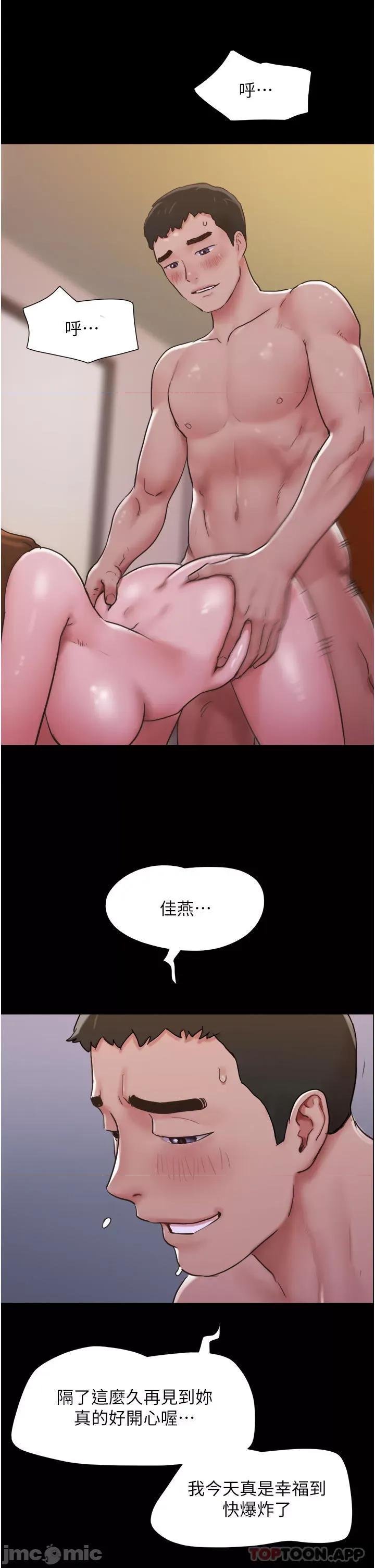 我的兵变女友 我的兵变女友-第4话 第20页