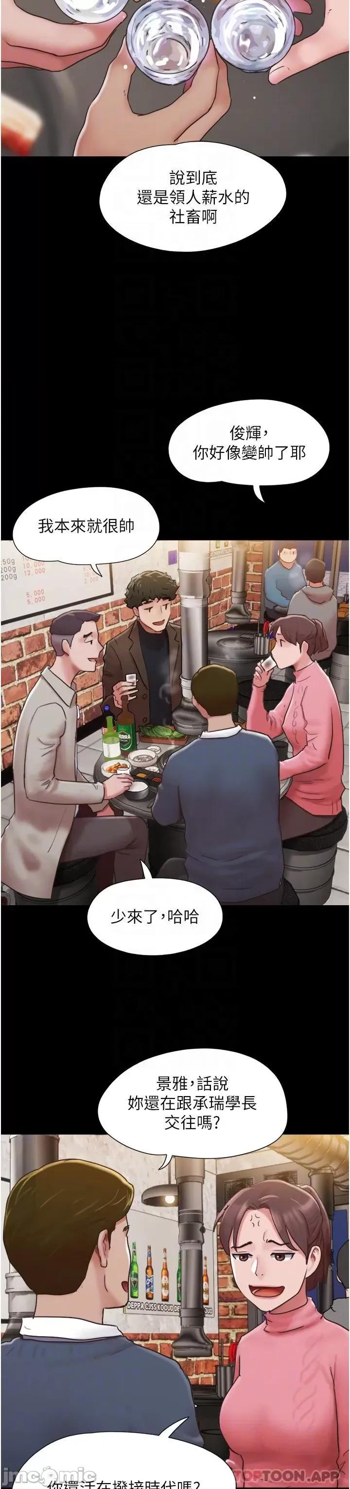 我的兵变女友 我的兵变女友-第4话 第30页